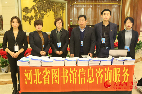 开云 开云体育平台河北省图书馆为省“两会”提供信息咨询服务(图2) 开云 开云体育平台河北省图书馆为省“两会”提供信息咨询服务(图2)