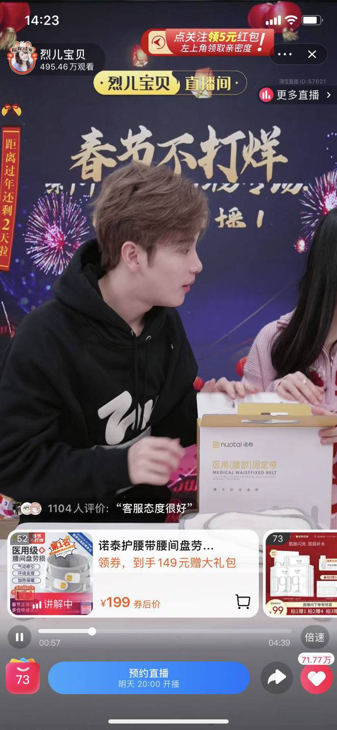 开云 开云体育打响泰安电商品牌 2023泰安网上年货节火爆进行(图3)
