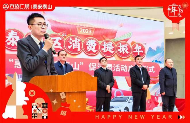 开云 开云体育打响泰安电商品牌 2023泰安网上年货节火爆进行(图2)
