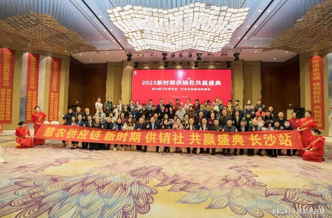 慧农供应开云体育 开云平台链:供销社未来发展三大方向:物流、电子商务和(图4) 慧农供应开云体育 开云平台链:供销社未来发展三大方向:物流、电子商务和(图4)