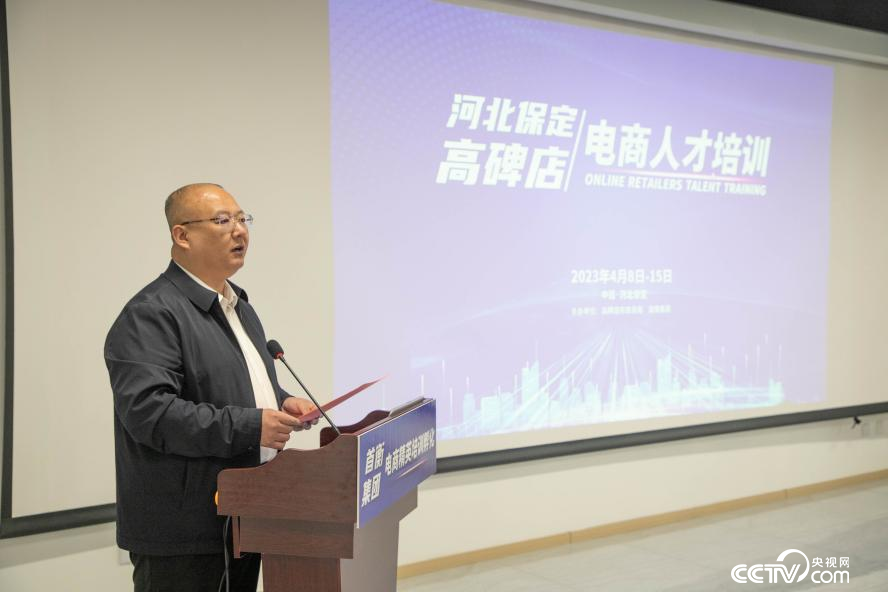 开云体育 kaiyun.com 官网入口京津冀崛起“新军埔”一一保定首衡实施电商精英培育孵化工程建设数字经济高地(图4) 开云体育 kaiyun.com 官网入口京津冀崛起“新军埔”一一保定首衡实施电商精英培育孵化工程建设数字经济高地(图4)