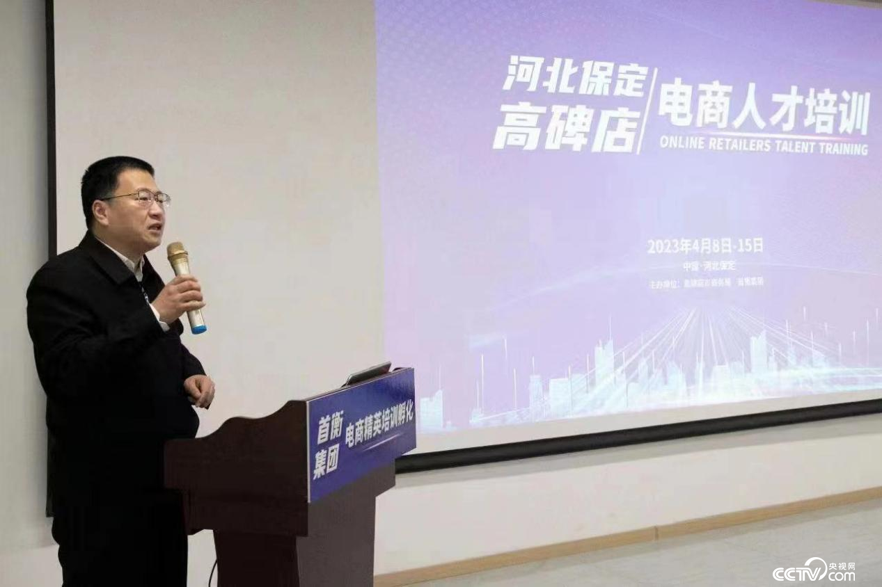 开云体育 kaiyun.com 官网入口京津冀崛起“新军埔”一一保定首衡实施电商精英培育孵化工程建设数字经济高地(图3) 开云体育 kaiyun.com 官网入口京津冀崛起“新军埔”一一保定首衡实施电商精英培育孵化工程建设数字经济高地(图3)