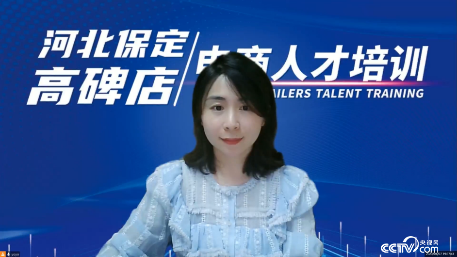 开云体育 kaiyun.com 官网入口京津冀崛起“新军埔”一一保定首衡实施电商精英培育孵化工程建设数字经济高地(图12) 开云体育 kaiyun.com 官网入口京津冀崛起“新军埔”一一保定首衡实施电商精英培育孵化工程建设数字经济高地(图12)