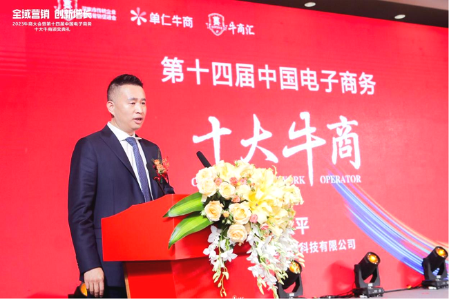 热烈祝贺全量化渗滤液设备厂家—达泽环保荣获中国电子商务十大牛商称号开云APP 开云官网入口(图4) 热烈祝贺全量化渗滤液设备厂家—达泽环保荣获中国电子商务十大牛商称号开云APP 开云官网入口(图4)