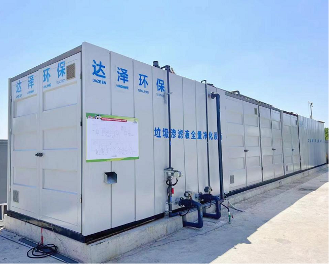 热烈祝贺全量化渗滤液设备厂家—达泽环保荣获中国电子商务十大牛商称号开云APP 开云官网入口(图7) 热烈祝贺全量化渗滤液设备厂家—达泽环保荣获中国电子商务十大牛商称号开云APP 开云官网入口(图7)