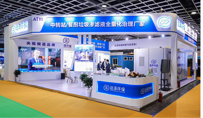 热烈祝贺全量化渗滤液设备厂家—达泽环保荣获中国电子商务十大牛商称号开云APP 开云官网入口(图8) 热烈祝贺全量化渗滤液设备厂家—达泽环保荣获中国电子商务十大牛商称号开云APP 开云官网入口(图8)