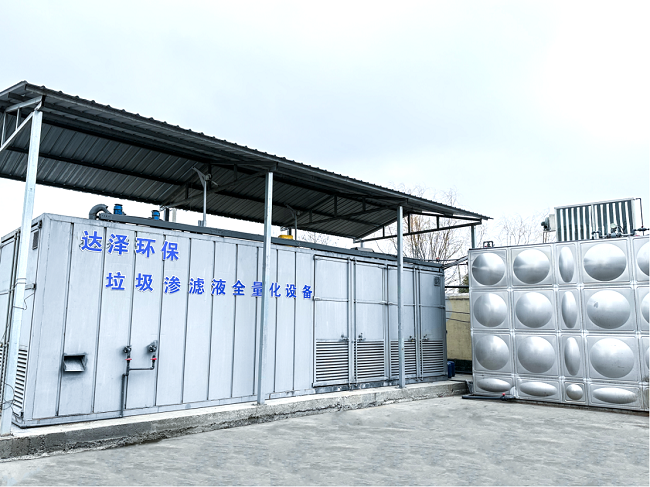 热烈祝贺全量化渗滤液设备厂家—达泽环保荣获中国电子商务十大牛商称号开云APP 开云官网入口(图9) 热烈祝贺全量化渗滤液设备厂家—达泽环保荣获中国电子商务十大牛商称号开云APP 开云官网入口(图9)