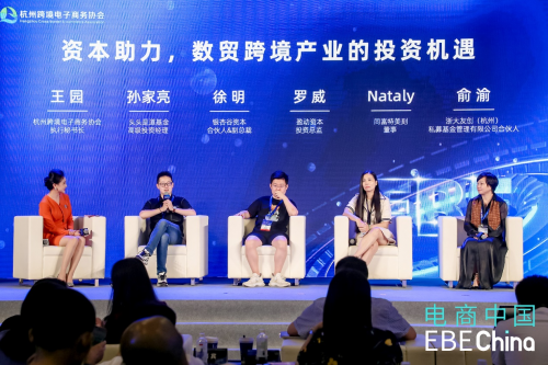 EBE China—2023年第十届中国（杭州）国际电子商务博览会即开云体育 开云平台将启幕(图3)