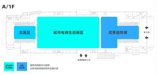 EBE China—2023年第十届中国（杭州）国际电子商务博览会即开云体育 开云平台将启幕(图6)