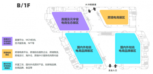 EBE China—2023年第十届中国（杭州）国际电子商务博览会即开云体育 开云平台将启幕(图7)