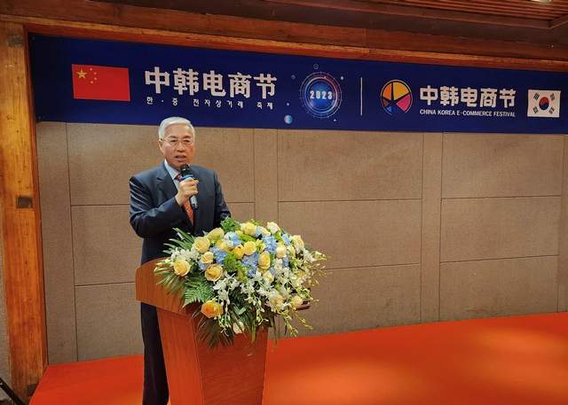 2023中韩电商节启动仪式暨新闻发布会在京举行开云 开云体育官网(图15) 2023中韩电商节启动仪式暨新闻发布会在京举行开云 开云体育官网(图15)