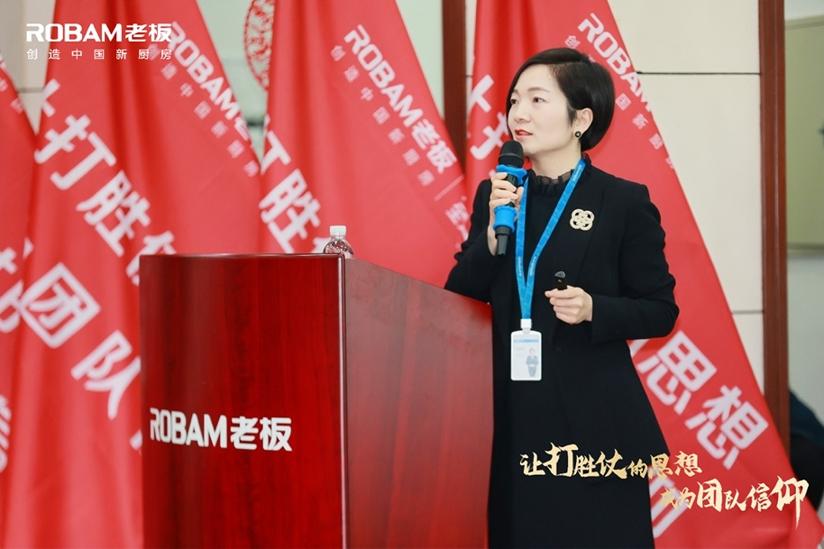 开云 开云体育平台老板电器陈文娟引领电商突围：应对市场变革强化人才培养与共同富裕(图2)