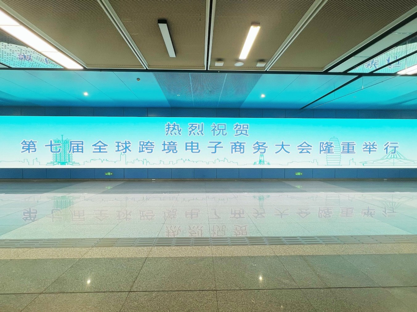 地铁出行攻略 郑州地铁助力第七届全球跨境电子商务大会Kaiyun 开云(图4)