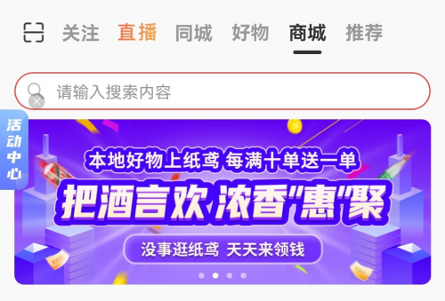 纸鸢开云 开云体育官网APP将内容与电商相结合打造相辅相成新生态(图2)