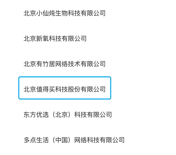 开云体育 开云平台值得买科技获商务部“电子商务示范企业”荣誉称号(图2) 开云体育 开云平台值得买科技获商务部“电子商务示范企业”荣誉称号(图2)