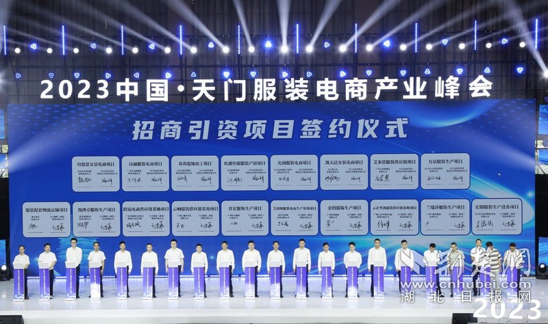 中国（天Kaiyun 开云门）服装电商产业峰会开幕 现场签约项目11715亿元(图2)