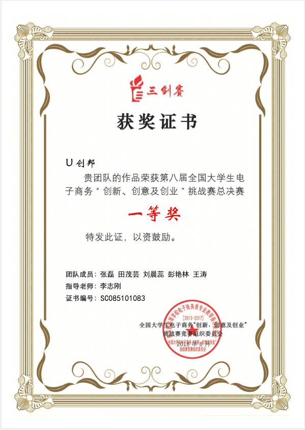 我的专业说 电子商务专业开云 开云体育平台(图15)