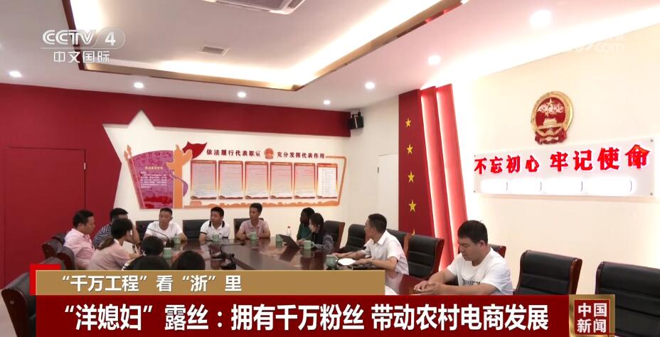 粉丝千万的“非洲李子柒”带动“电商兴农” 新业态激发美丽乡村新活力Kaiyun 开云(图6)