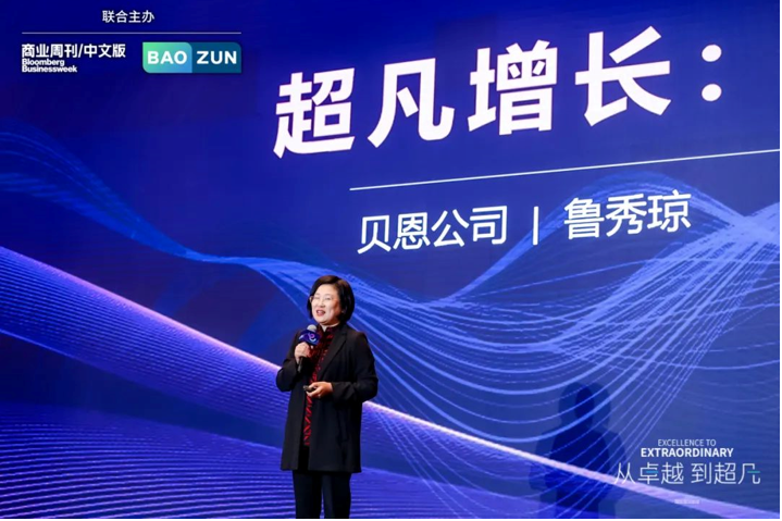 开云 开云体育平台从卓 越到超凡 第七届BECS全球品牌电商峰会圆满落幕(图3)