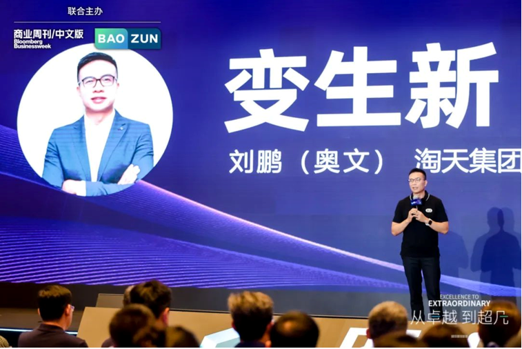 开云 开云体育平台从卓 越到超凡 第七届BECS全球品牌电商峰会圆满落幕(图4)