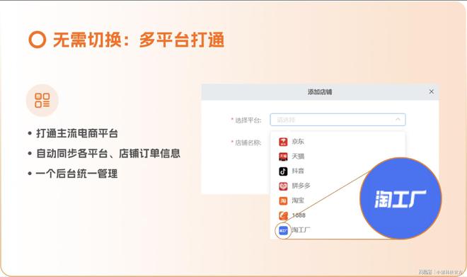 电商必读!如何实现淘工厂订单开票回传自动化!-支持数电发票开云体育 Kaiyun.com 官网入口(图3) 电商必读!如何实现淘工厂订单开票回传自动化!-支持数电发票开云体育 Kaiyun.com 官网入口(图3)