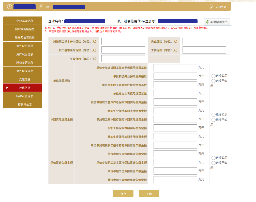 Kaiyun 开云体育干货！15个年报咨询热点问答！附年报指南！(图4)