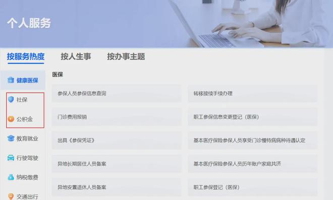 开云体育 开云官网小易多多科普：太原代缴社保怎么交？个人缴费多少？(图1)