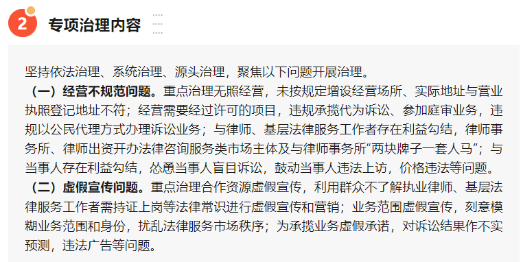 开云体育 开云平台法律咨询公司签订服务合同可能存在哪些套路？(图3)