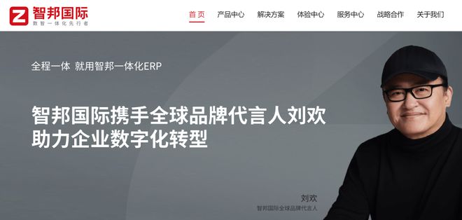 2024年ERP软件公司排名前十开云APP 开云官网入口！(图8)