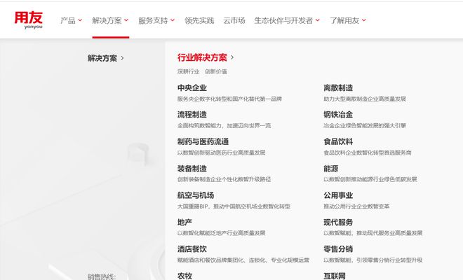 2024年ERP软件公司排名前十开云APP 开云官网入口！(图6)