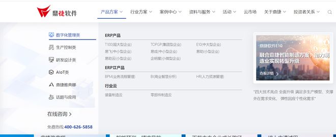 2024年ERP软件公司排名前十开云APP 开云官网入口！(图10)