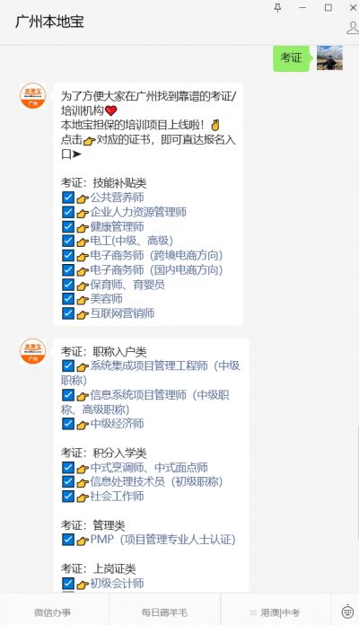 广州电子商务师考证报名相关职业+相关专业有哪些?开云体育 开云平台(图2) 广州电子商务师考证报名相关职业+相关专业有哪些?开云体育 开云平台(图2)