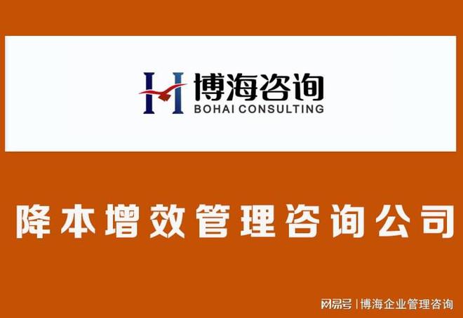 开云体育 开云官网国内比较好能源企业的降本增效咨询公司 定制工厂降本增效的方案(图1)