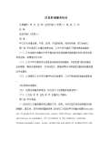 咨询服务费协议模板开云APP 开云官网入口(图11)