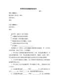 咨询服务费协议模板开云APP 开云官网入口(图36)