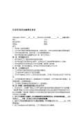 咨询服务费协议模板开云APP 开云官网入口(图46)