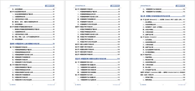 2024开云 开云体育官网版中国蔬菜种子行业市场发展前景分析报告（智研咨询发布）(图6)