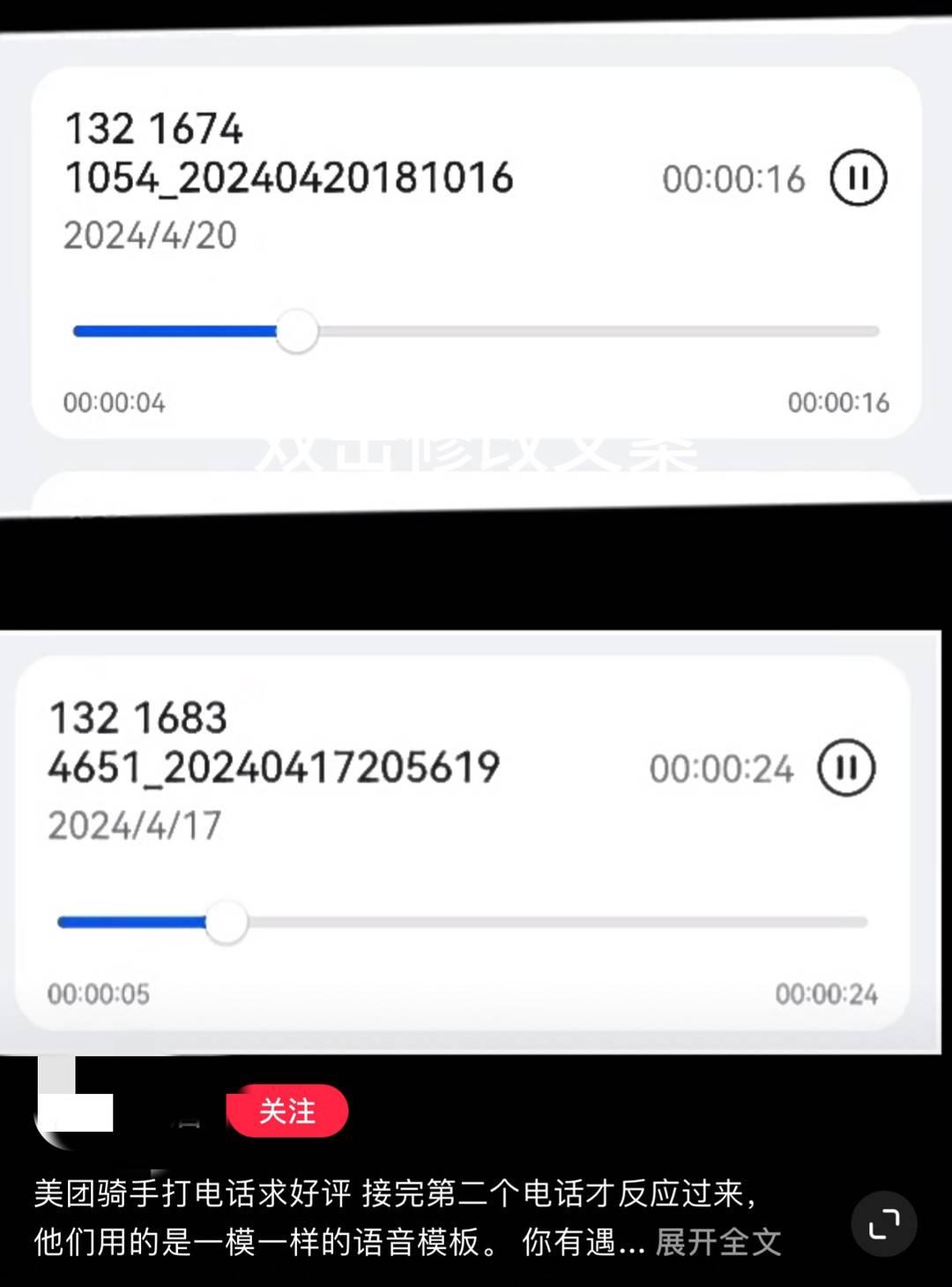 “AI”冒充外卖员索要开云 开云体育官网好评运营公司称用户会同情骑手(图2)