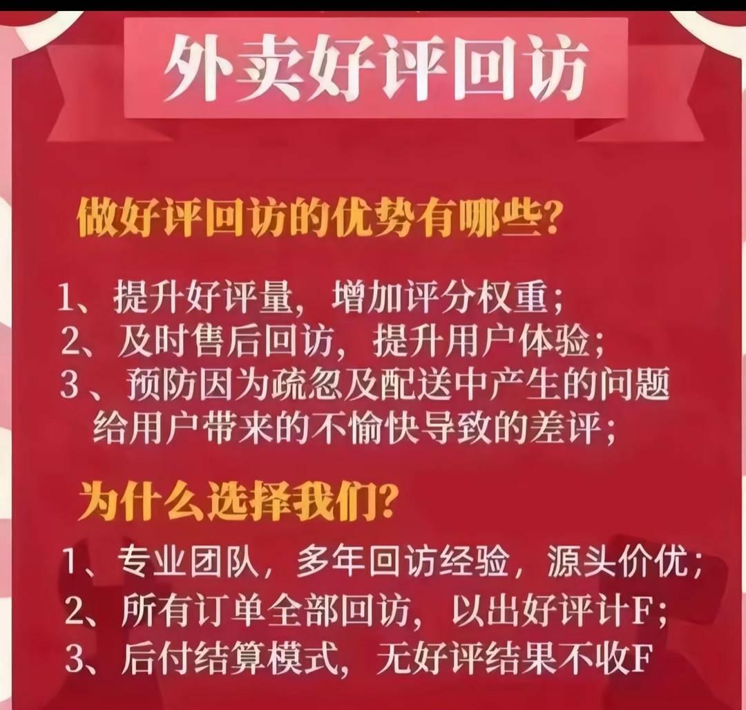 “AI”冒充外卖员索要开云 开云体育官网好评运营公司称用户会同情骑手(图4)