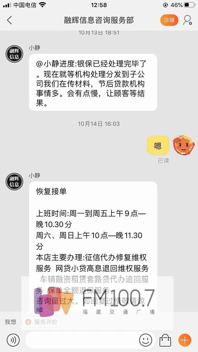 淘宝竟公然出售这种商品？福州吴先生买后直呼后悔！开云体育 Kaiyun.com 官网入口(图3)