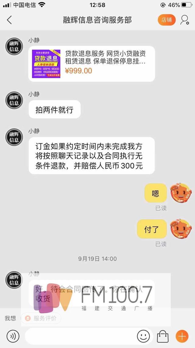 淘宝竟公然出售这种商品？福州吴先生买后直呼后悔！开云体育 Kaiyun.com 官网入口(图2)