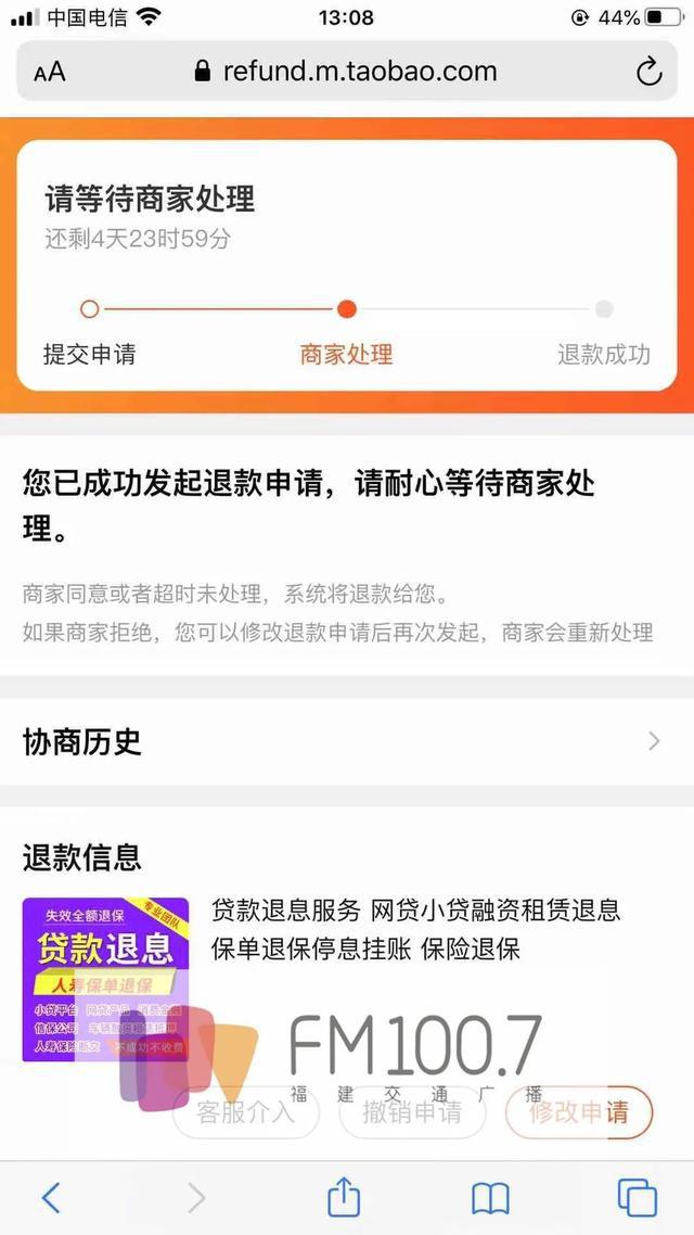 淘宝竟公然出售这种商品？福州吴先生买后直呼后悔！开云体育 Kaiyun.com 官网入口(图4)
