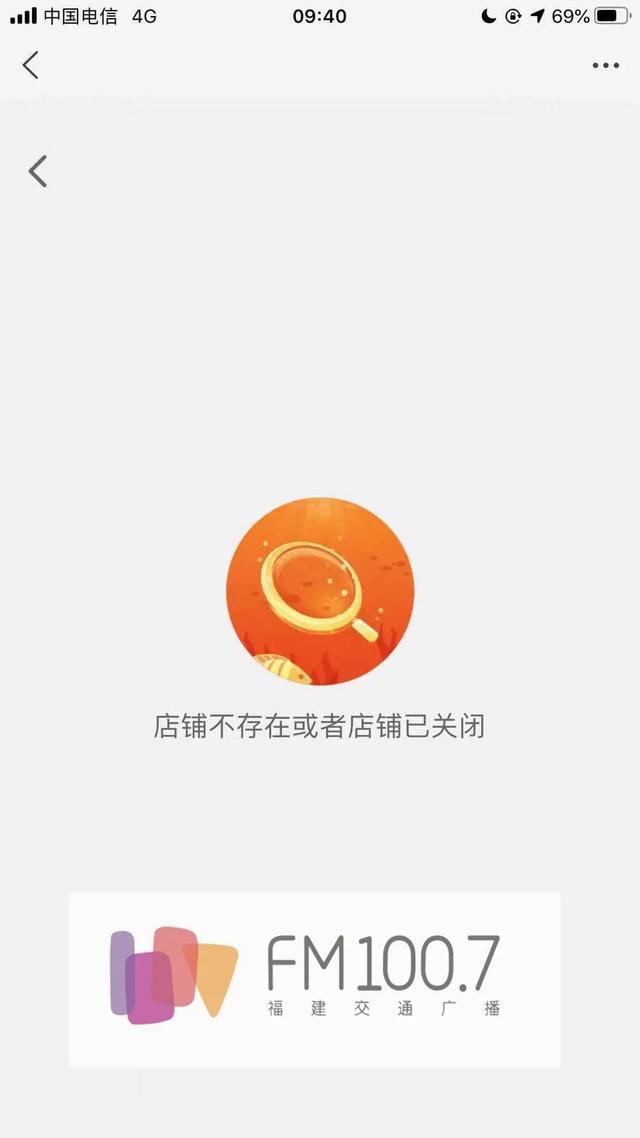 淘宝竟公然出售这种商品？福州吴先生买后直呼后悔！开云体育 Kaiyun.com 官网入口(图5)