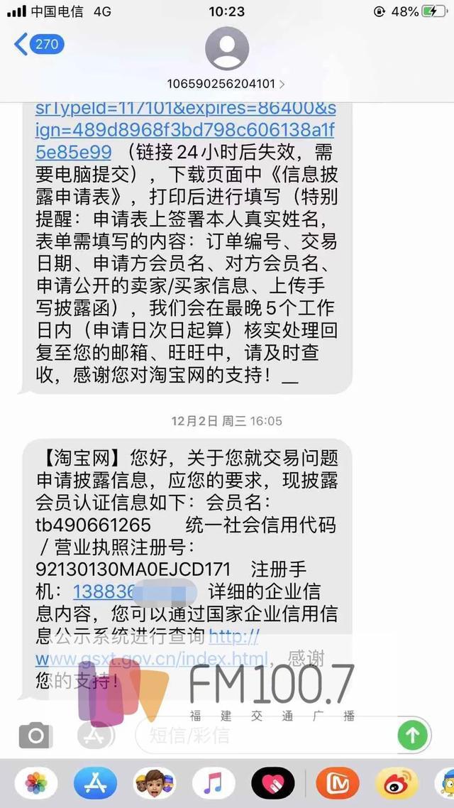 淘宝竟公然出售这种商品？福州吴先生买后直呼后悔！开云体育 Kaiyun.com 官网入口(图6)