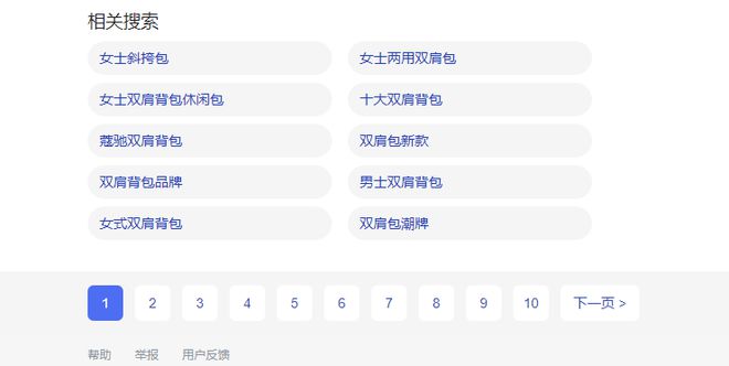 喜传播科普丨如何为开云 开云体育APP电子商务网站进行关键字研究？(图3)