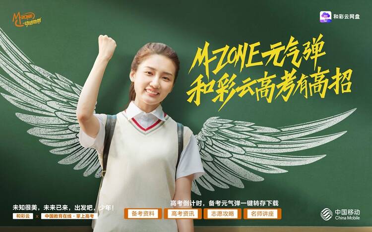 Kaiyun 开云30余场高招咨询会全面启动 5G云服务赋能高考资讯服务新可能(图2)