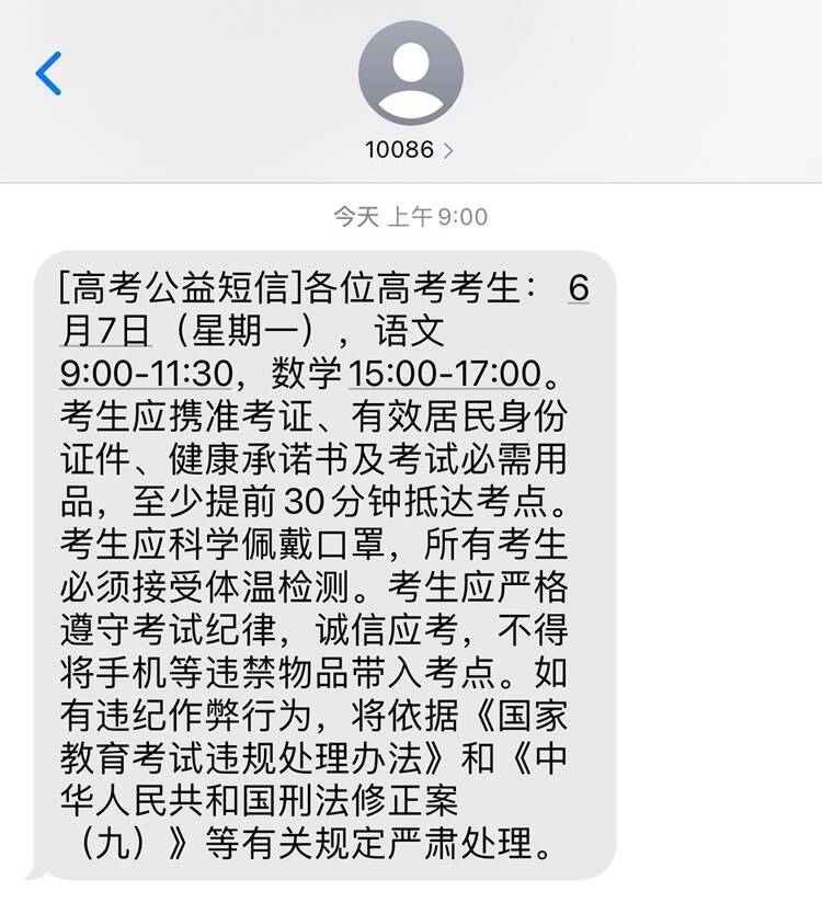 Kaiyun 开云30余场高招咨询会全面启动 5G云服务赋能高考资讯服务新可能(图4)