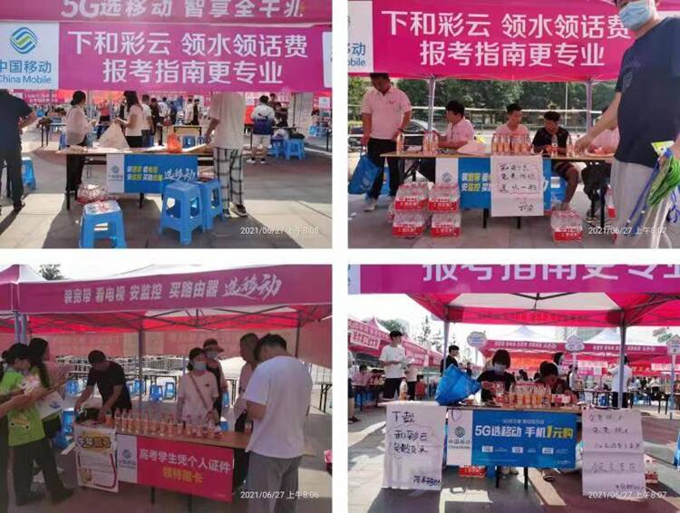 Kaiyun 开云30余场高招咨询会全面启动 5G云服务赋能高考资讯服务新可能(图6)
