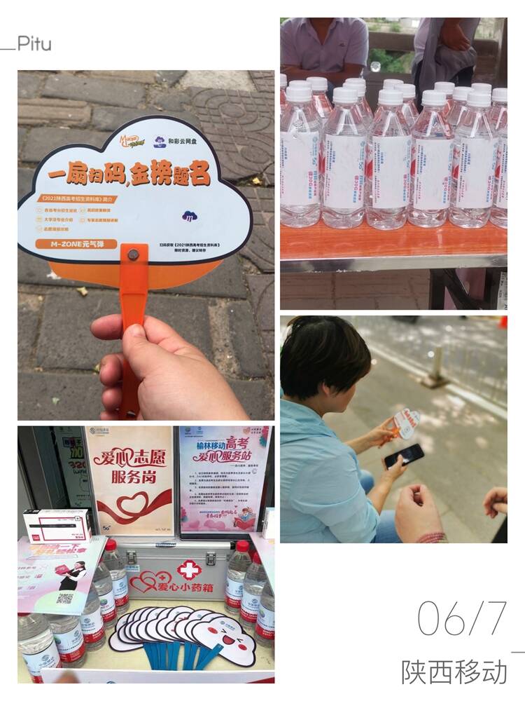 Kaiyun 开云30余场高招咨询会全面启动 5G云服务赋能高考资讯服务新可能(图5)
