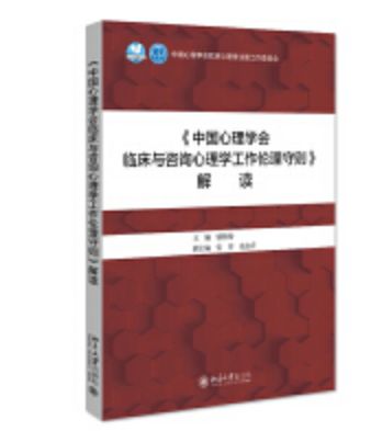 北师大34开云体育 开云平台7心理咨询方向复试书单推荐(图5)